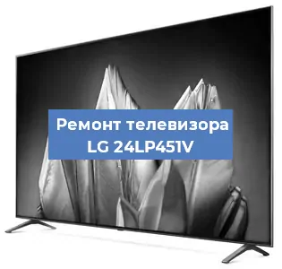 Замена порта интернета на телевизоре LG 24LP451V в Краснодаре